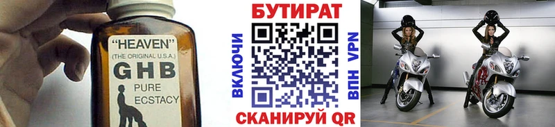 кракен маркетплейс  Еманжелинск  Бутират BDO 33% 